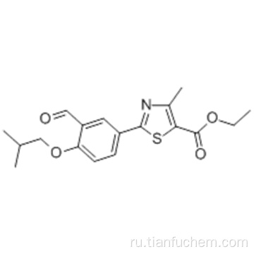 Этил 2- (3-формил-4-изобутоксифенил) -4-метилтиазол-5-карбоксилат CAS 161798-03-4